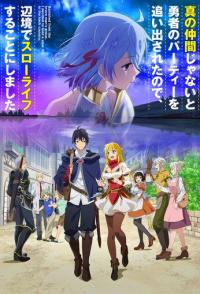 Изгнанный из отряда героя, я решил поселиться в глубинке