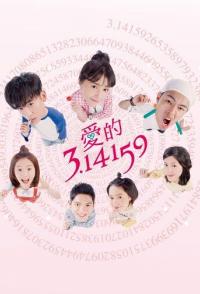 Любовь и Пи