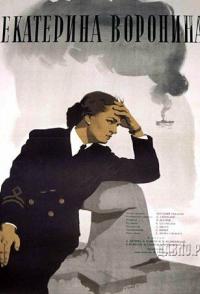 Екатерина Воронина