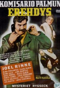 Ошибка комиссара Палму