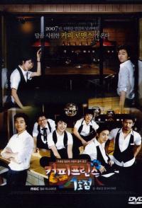 Первое кафе «Принц»