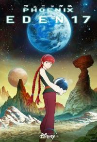 Жар-птица: Эдем17