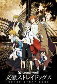 Проза бродячих псов