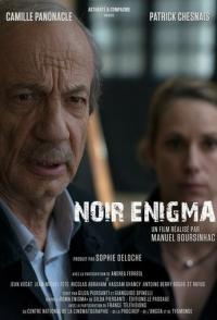 Тёмная тайна