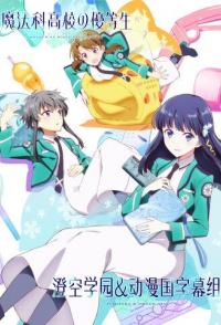 Почёт в школе магии