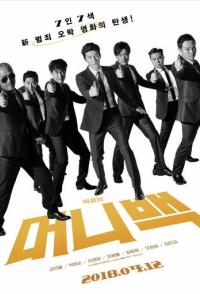 Сумка с деньгами