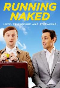 Забег голышом