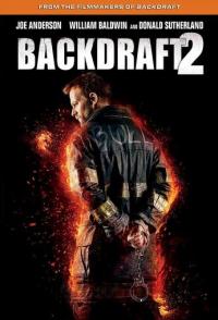 Обратная тяга 2