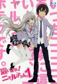 Вперед! Няруко-сан