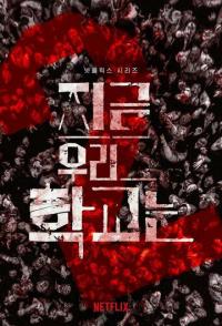 Мы все мертвы