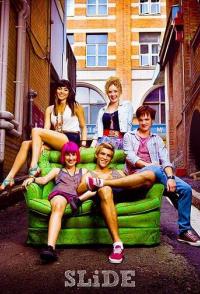 Скользящие