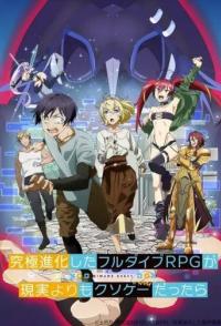 Что, если чрезвычайно развитая ролевая игра с полным погружением вызывает большее привыкание, чем реальность