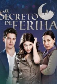 Назвала я её Фериха