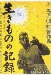 Я живу в страхе