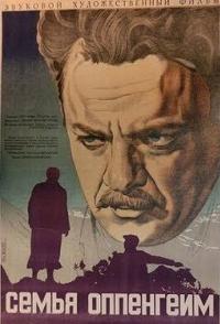 Семья Оппенгейм