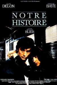 Наша история