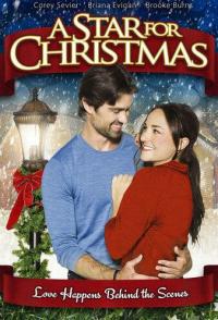 Рождественская звезда