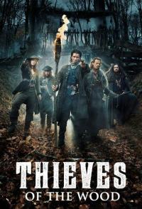 Лесные разбойники