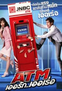 Ошибка банкомата