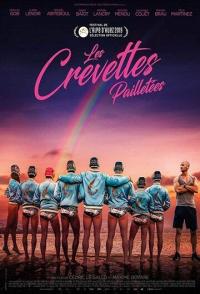 Креветки в пайетках