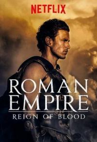 Римская империя