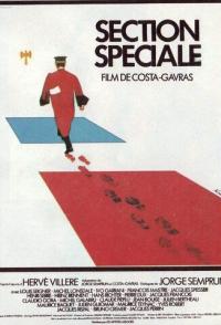 Специальное отделение