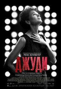 Джуди