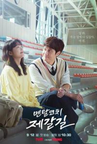 Тренер-психолог