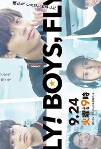 Летайте, ребята. летайте!