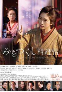 Кулинарной книге посвящается