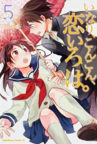 Инари, лисицы и волшебная любовь