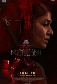 Третий глаз