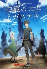 Убийца насекомых