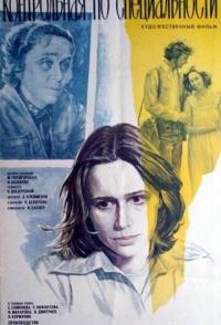 Контрольная по специальности