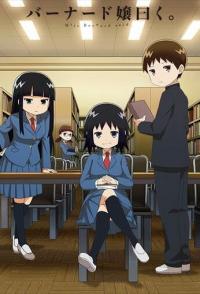 Сказала мисс Бернард