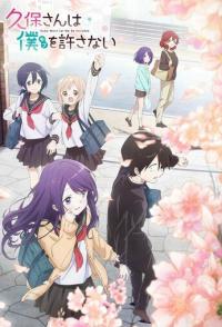 Кубо не признаёт меня мобом