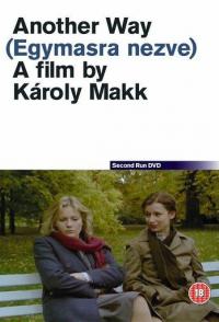 Глядя друг на друга