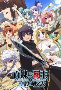 Повелитель Рагнарёка и покровитель эйнхерий