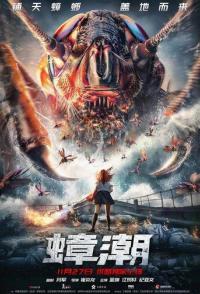 Тараканий прилив