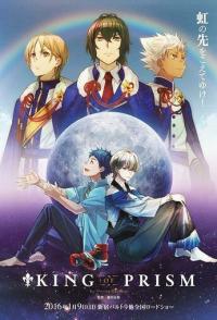 Прекрасный ритм: Король призмы