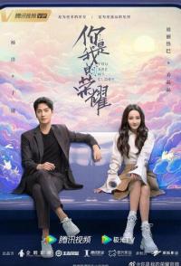 Ты - мой триумф