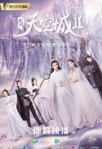 Новоландия: Замок в небесах