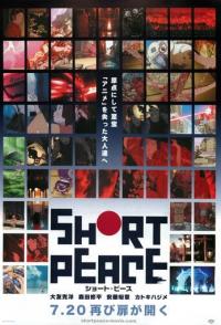 Хрупкий мир