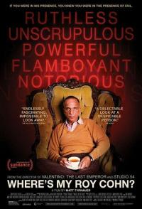 Где мой Рой Кон?