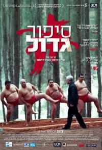 Размер имеет значение