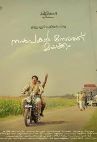 Как послеобеденный сон