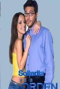 Одинокая и доступная